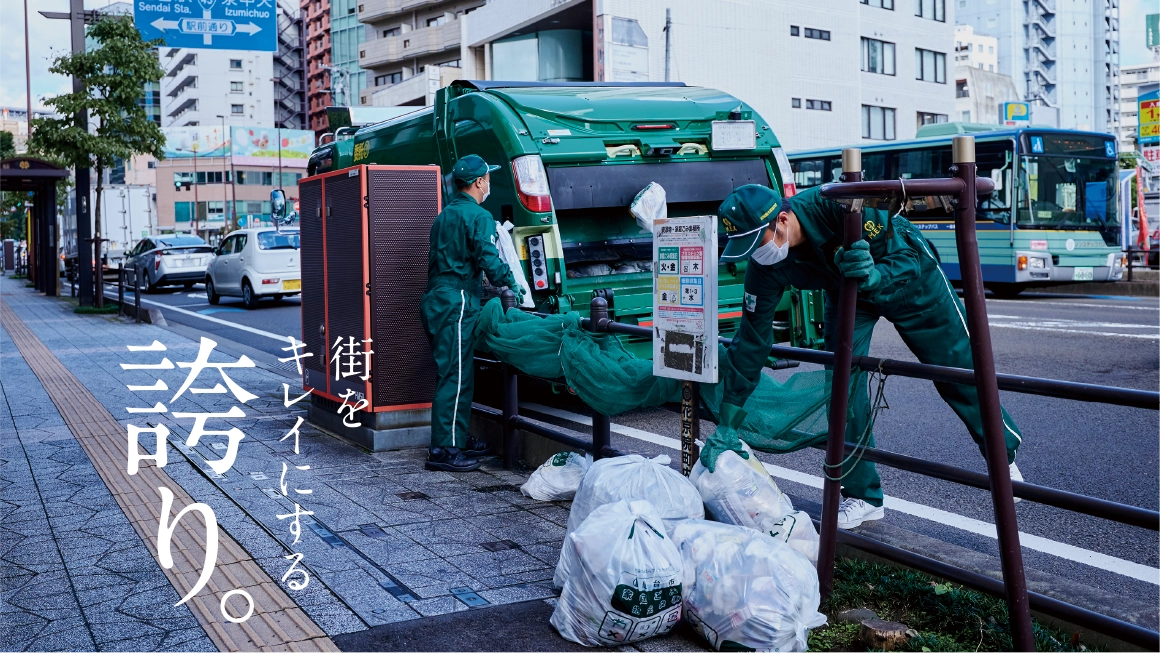 家庭ごみ収集2